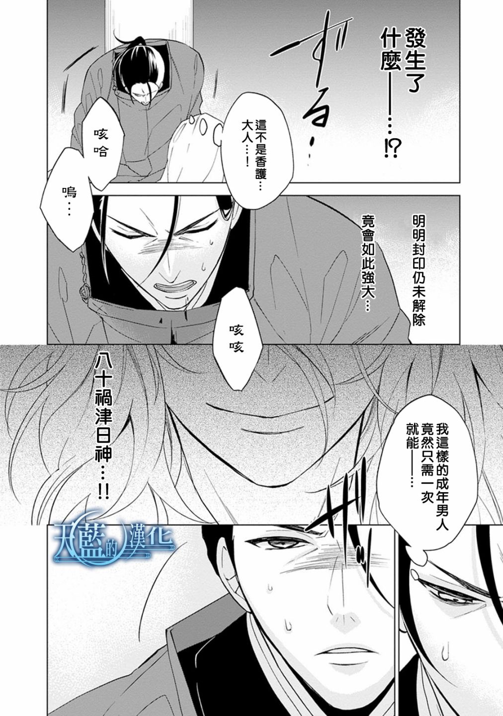 天蓝的记忆韩漫全集-第07话无删减无遮挡章节图片 