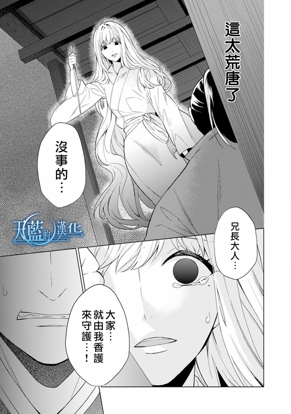 天蓝的记忆韩漫全集-第07话无删减无遮挡章节图片 