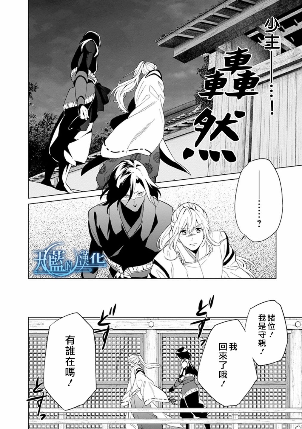 天蓝的记忆韩漫全集-第07话无删减无遮挡章节图片 