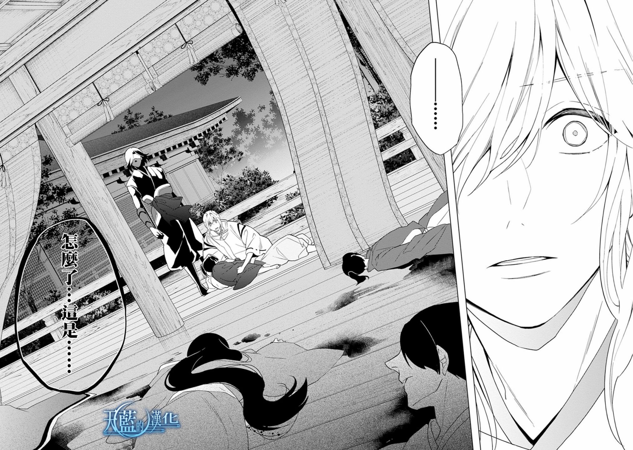 天蓝的记忆韩漫全集-第07话无删减无遮挡章节图片 