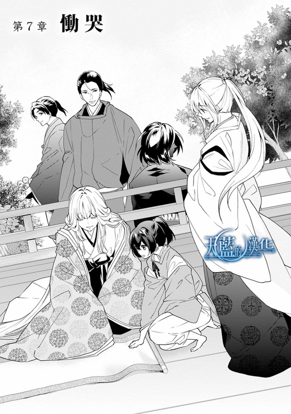 天蓝的记忆韩漫全集-第07话无删减无遮挡章节图片 