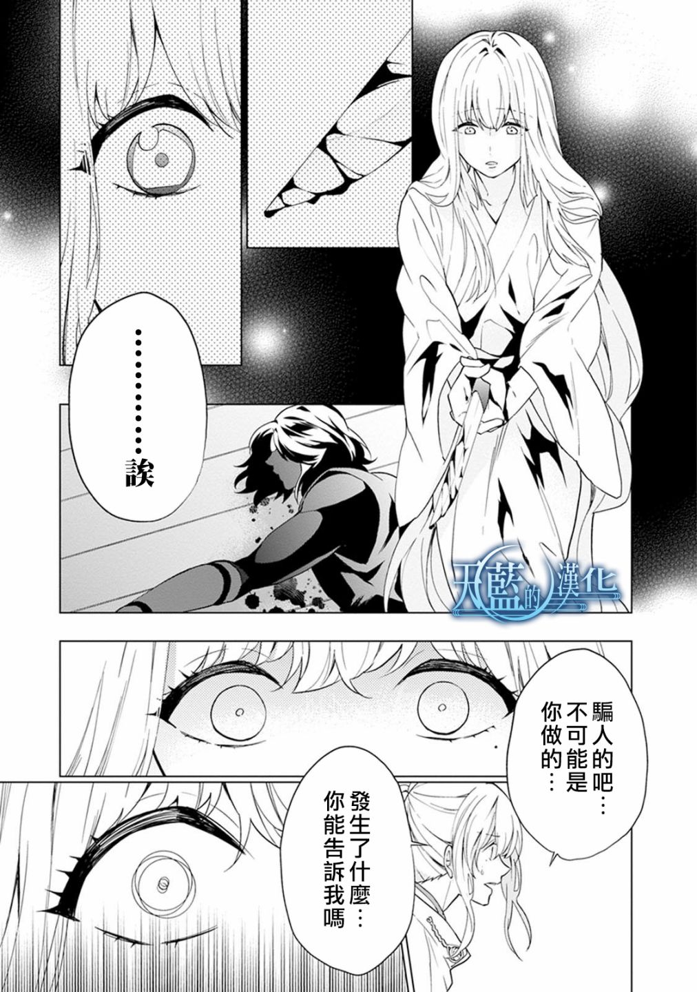 天蓝的记忆韩漫全集-第07话无删减无遮挡章节图片 