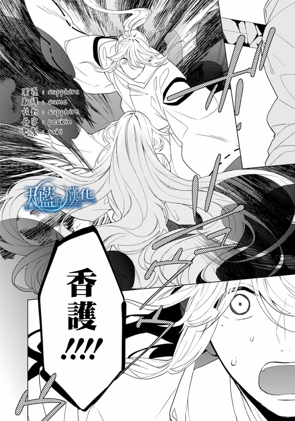 天蓝的记忆韩漫全集-第07话无删减无遮挡章节图片 