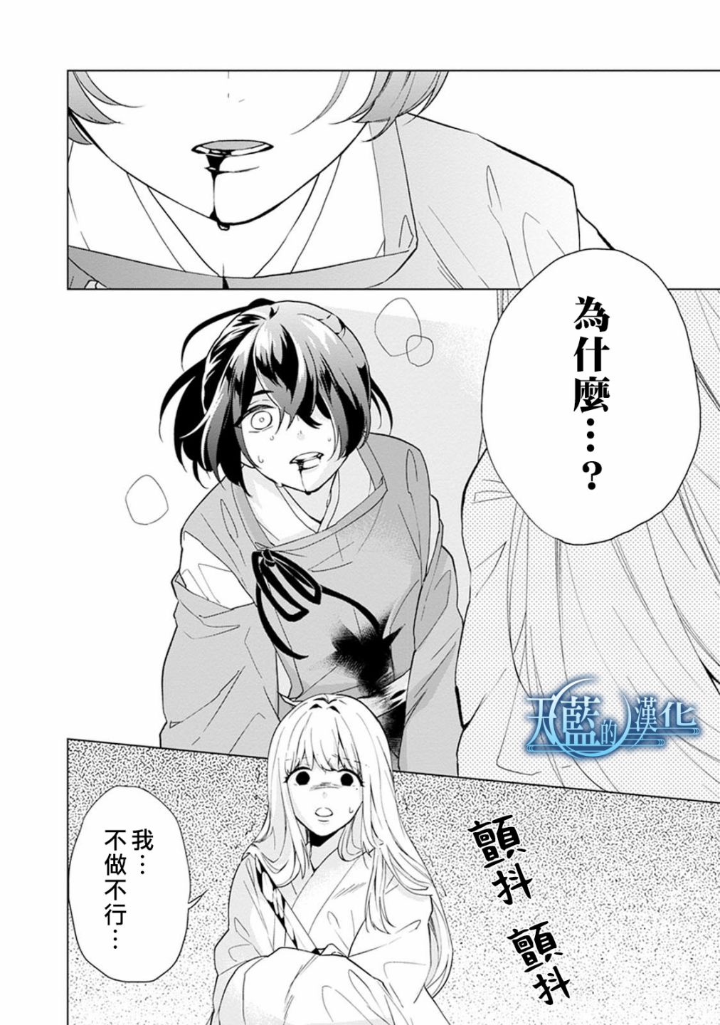 天蓝的记忆韩漫全集-第07话无删减无遮挡章节图片 