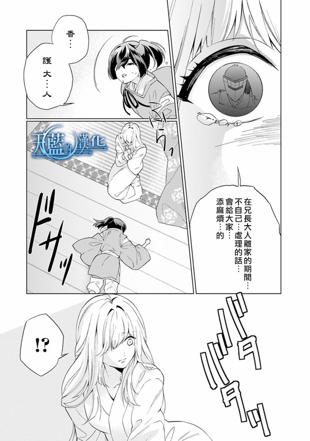 天蓝的记忆韩漫全集-第07话无删减无遮挡章节图片 