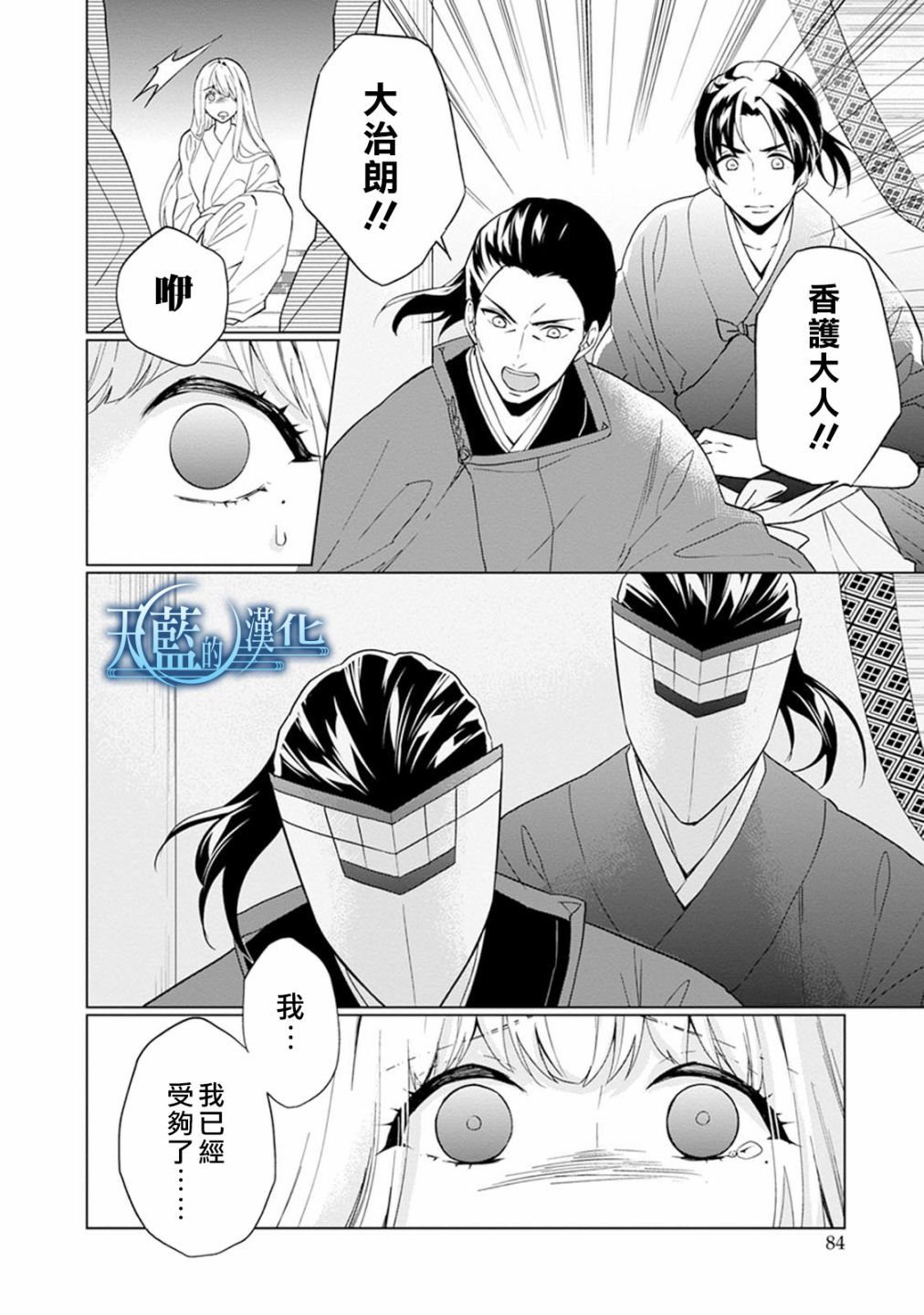 天蓝的记忆韩漫全集-第07话无删减无遮挡章节图片 