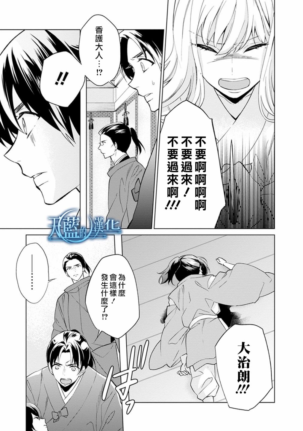 天蓝的记忆韩漫全集-第07话无删减无遮挡章节图片 