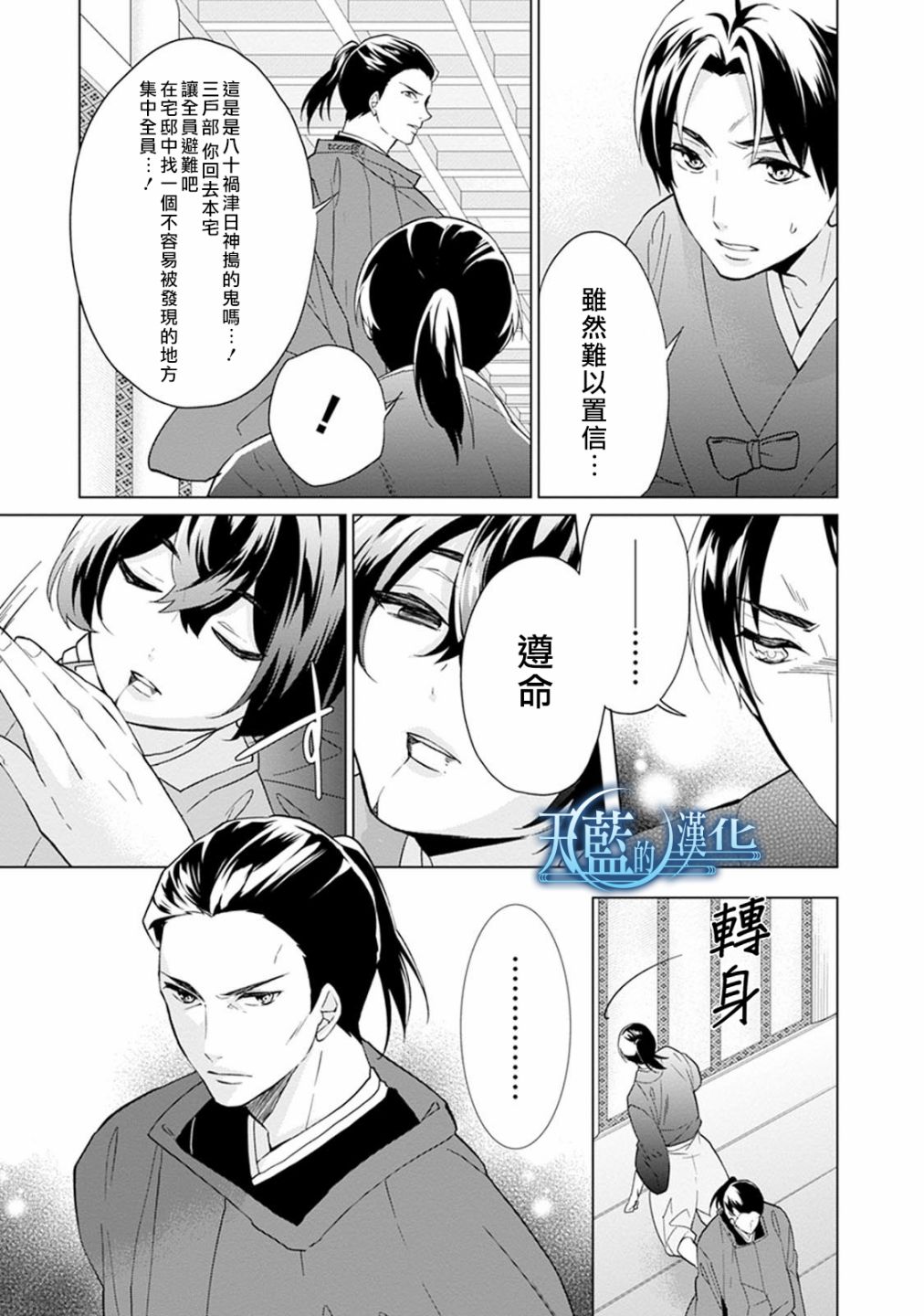 天蓝的记忆韩漫全集-第07话无删减无遮挡章节图片 
