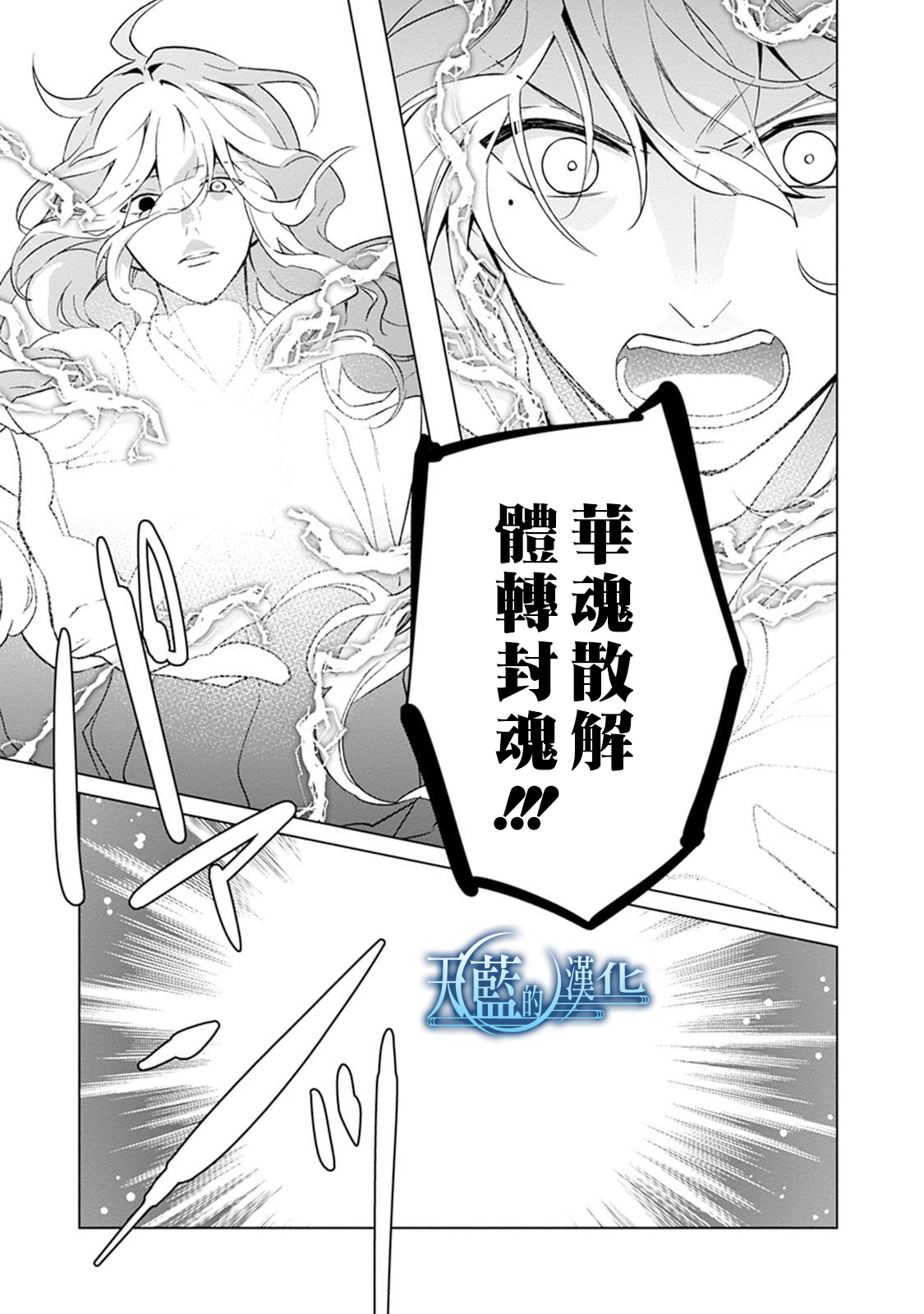 天蓝的记忆韩漫全集-第08话无删减无遮挡章节图片 