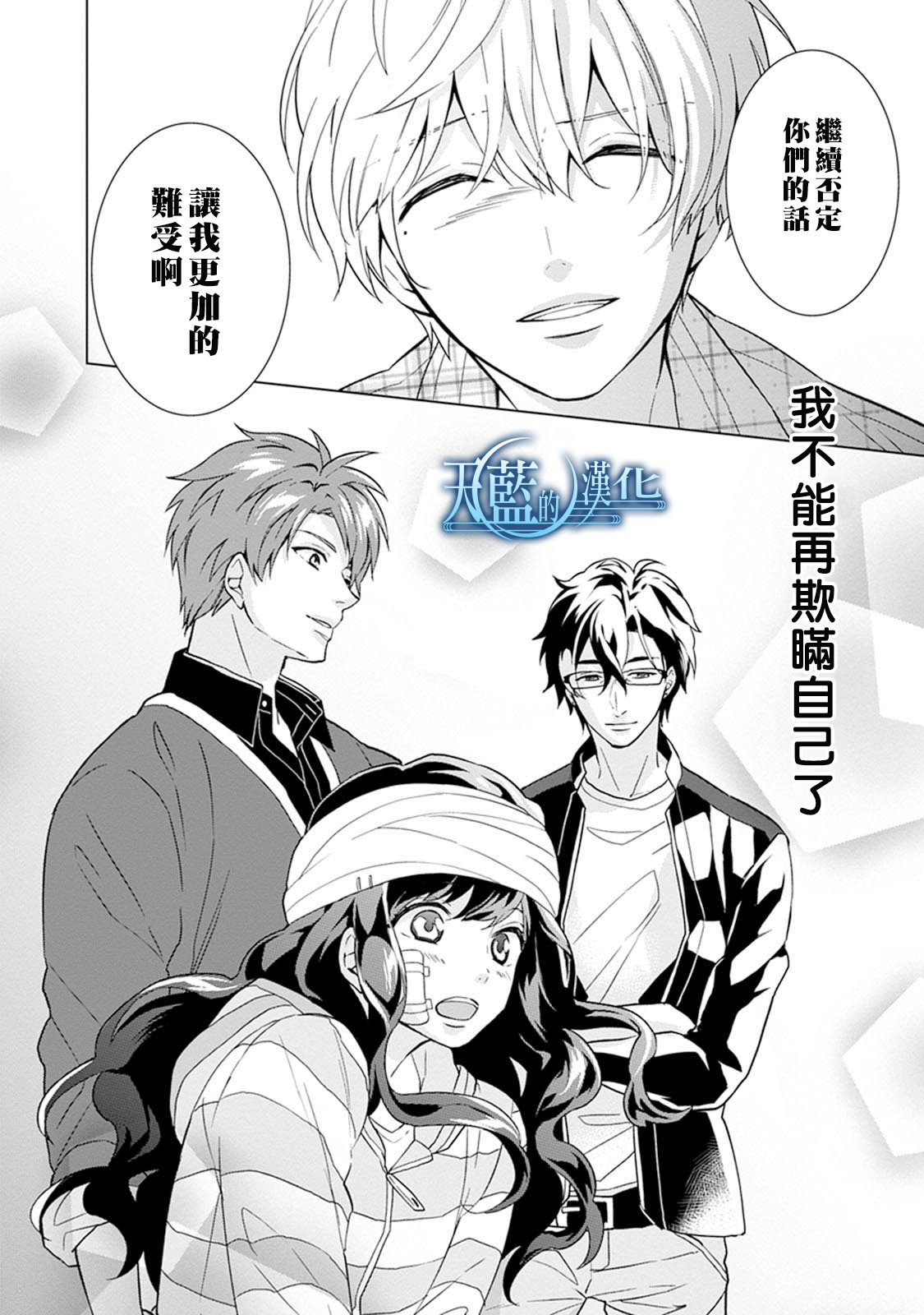 天蓝的记忆韩漫全集-第08话无删减无遮挡章节图片 