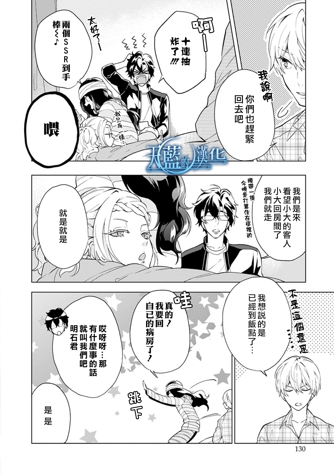 天蓝的记忆韩漫全集-第08话无删减无遮挡章节图片 