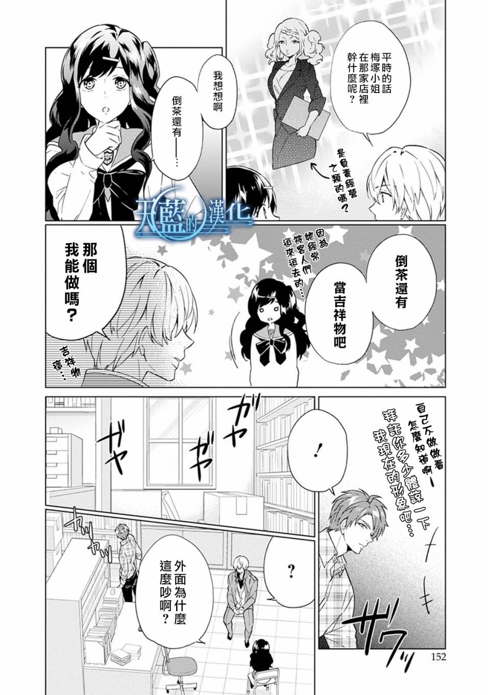 天蓝的记忆韩漫全集-第09话无删减无遮挡章节图片 