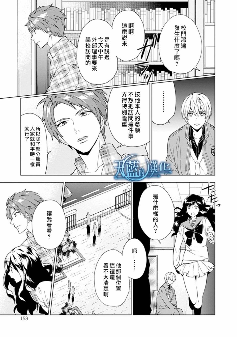 天蓝的记忆韩漫全集-第09话无删减无遮挡章节图片 