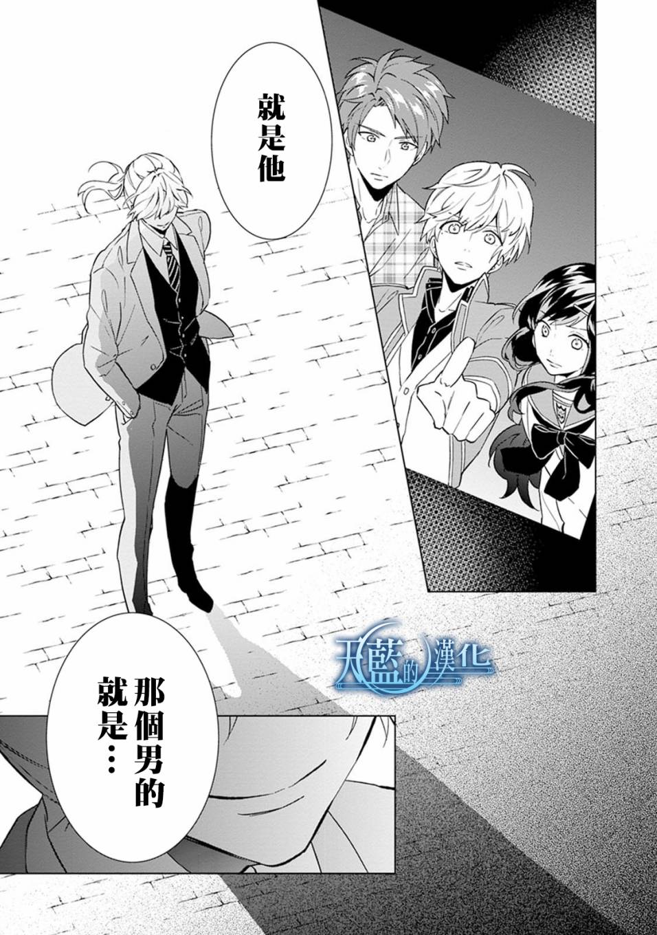 天蓝的记忆韩漫全集-第09话无删减无遮挡章节图片 