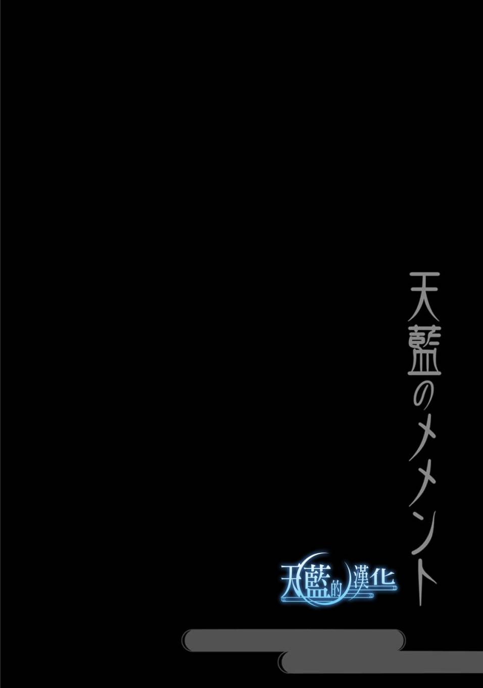 天蓝的记忆韩漫全集-第09话无删减无遮挡章节图片 