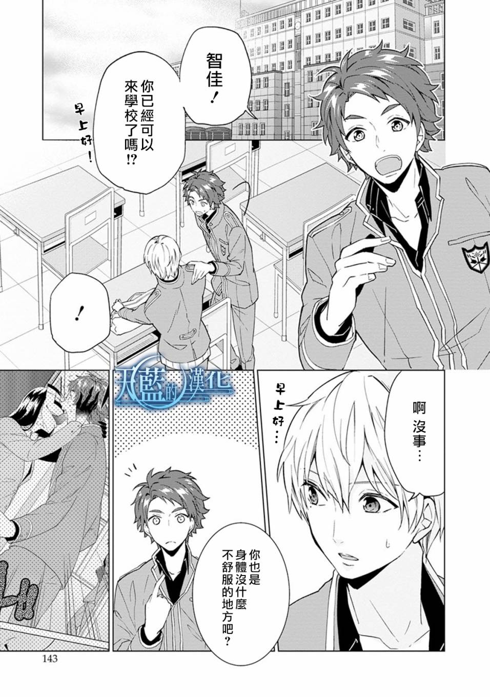 天蓝的记忆韩漫全集-第09话无删减无遮挡章节图片 