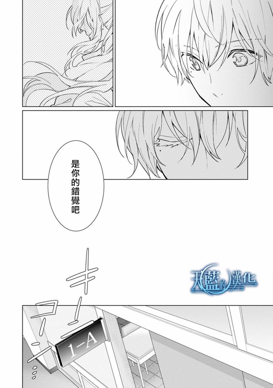 天蓝的记忆韩漫全集-第09话无删减无遮挡章节图片 