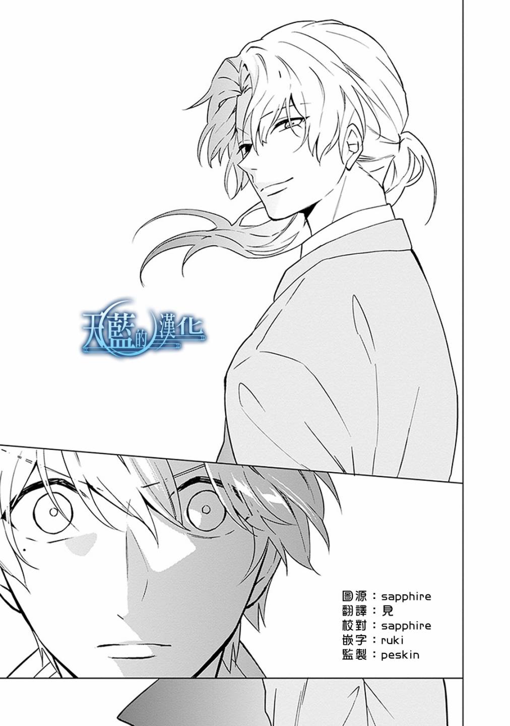 天蓝的记忆韩漫全集-第10话无删减无遮挡章节图片 