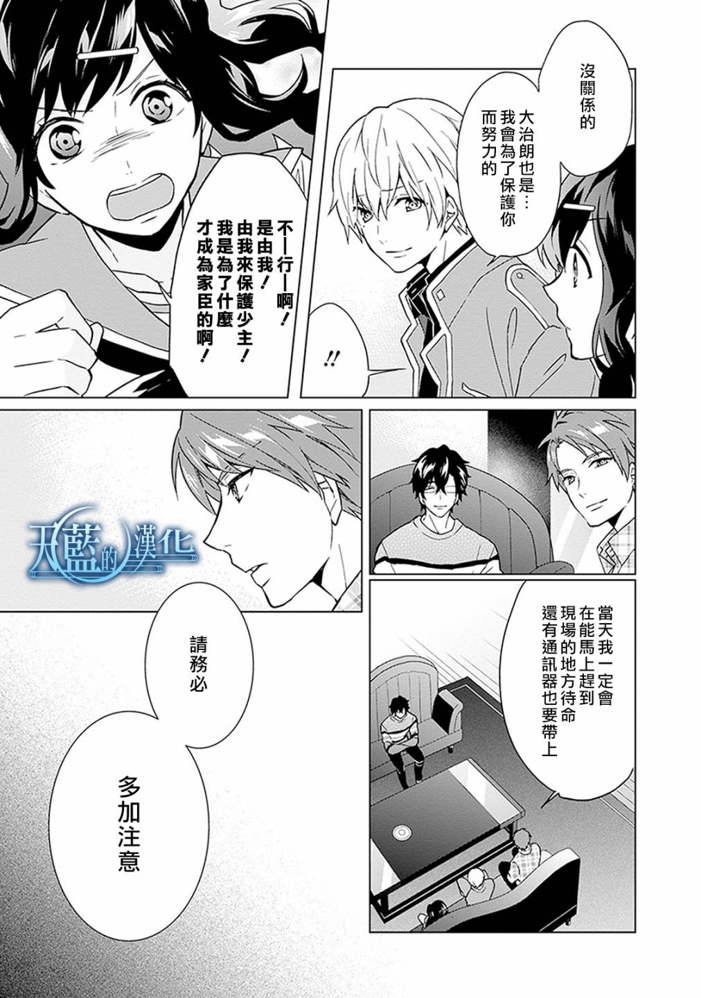 天蓝的记忆韩漫全集-第10话无删减无遮挡章节图片 