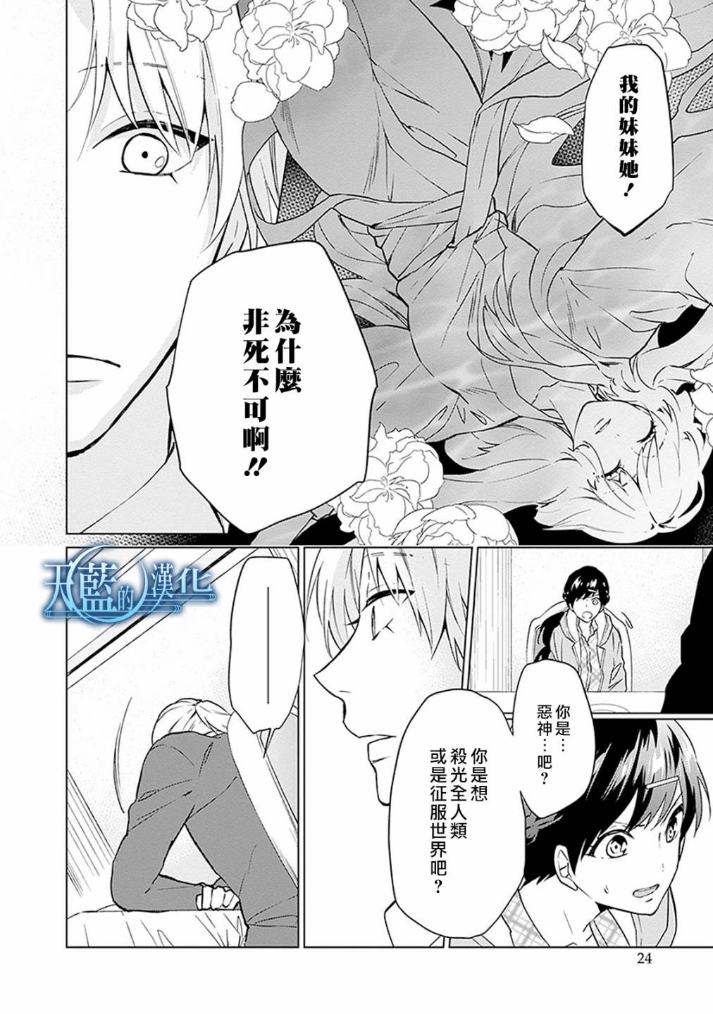 天蓝的记忆韩漫全集-第10话无删减无遮挡章节图片 