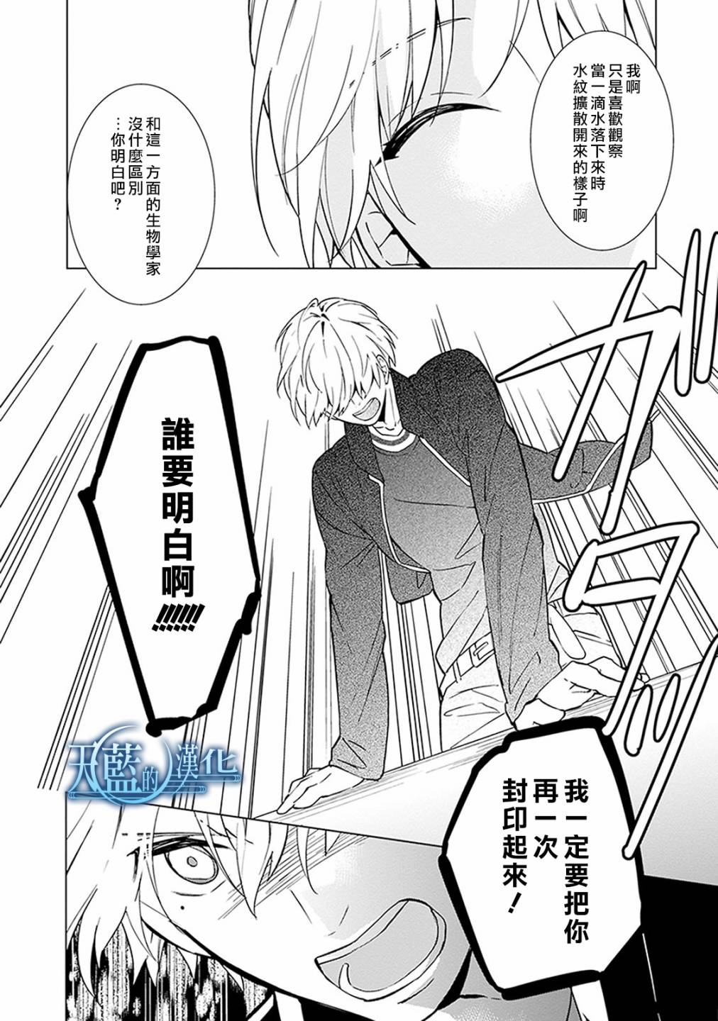 天蓝的记忆韩漫全集-第10话无删减无遮挡章节图片 