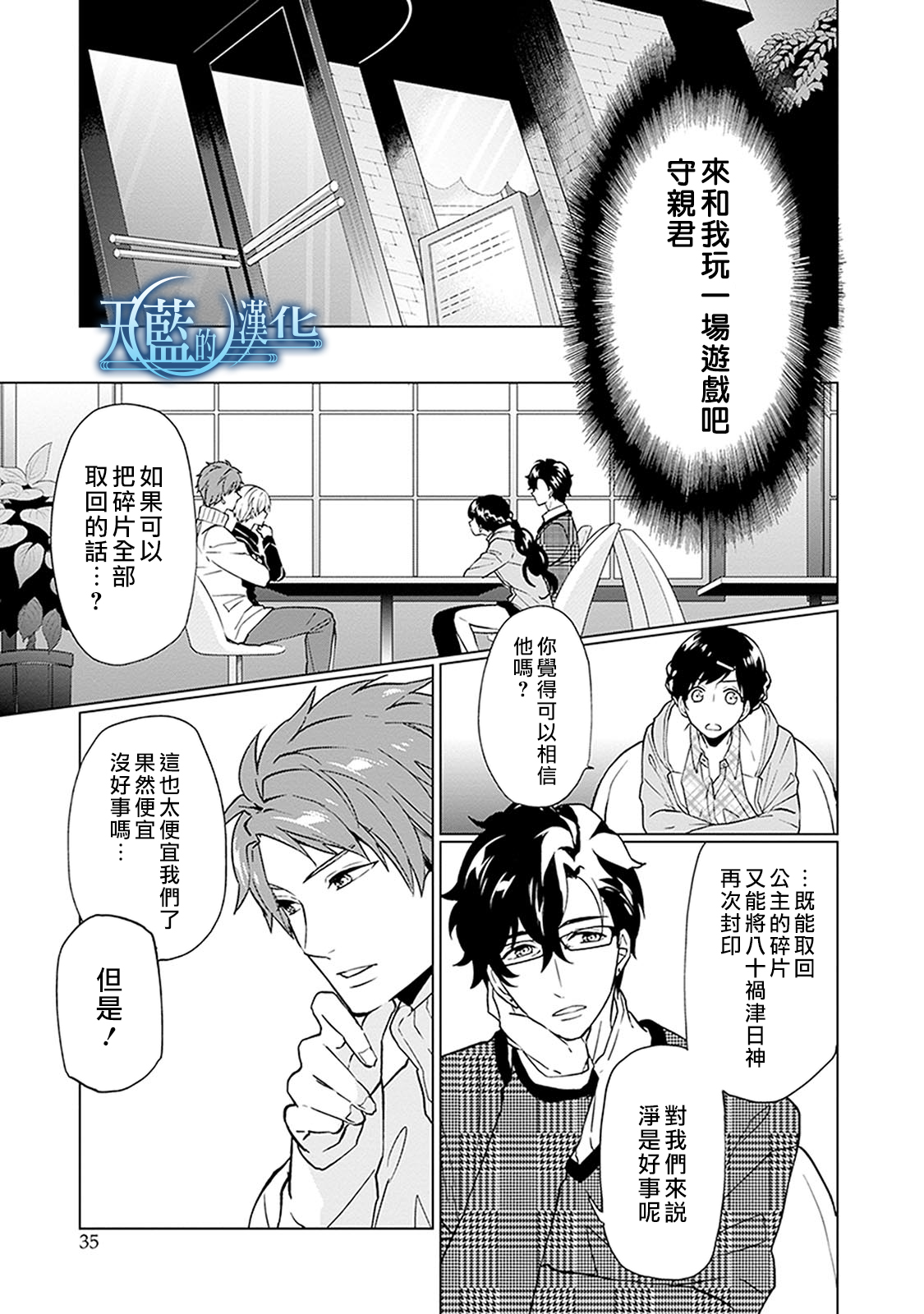 天蓝的记忆韩漫全集-第11话无删减无遮挡章节图片 