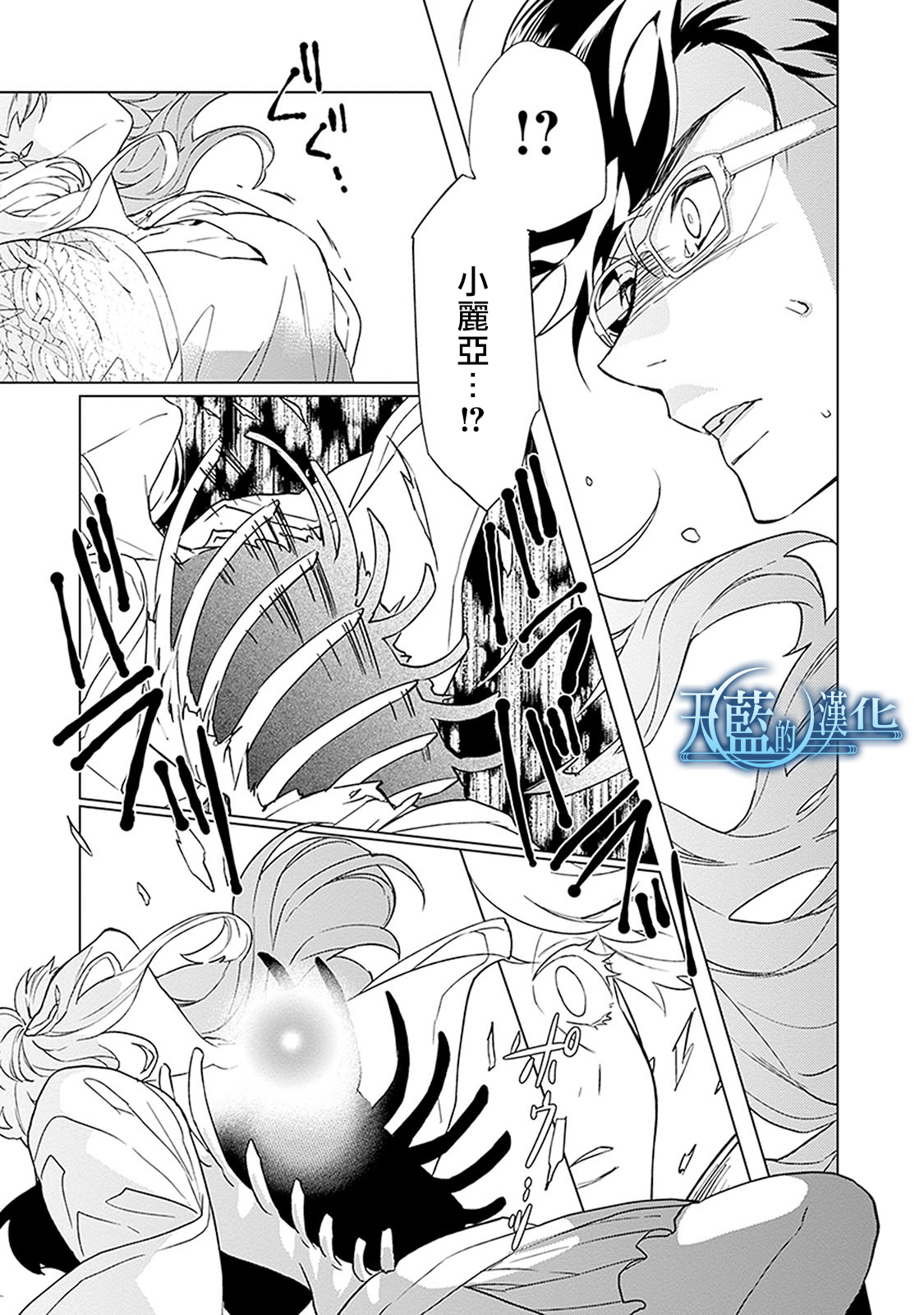 天蓝的记忆韩漫全集-第12话无删减无遮挡章节图片 