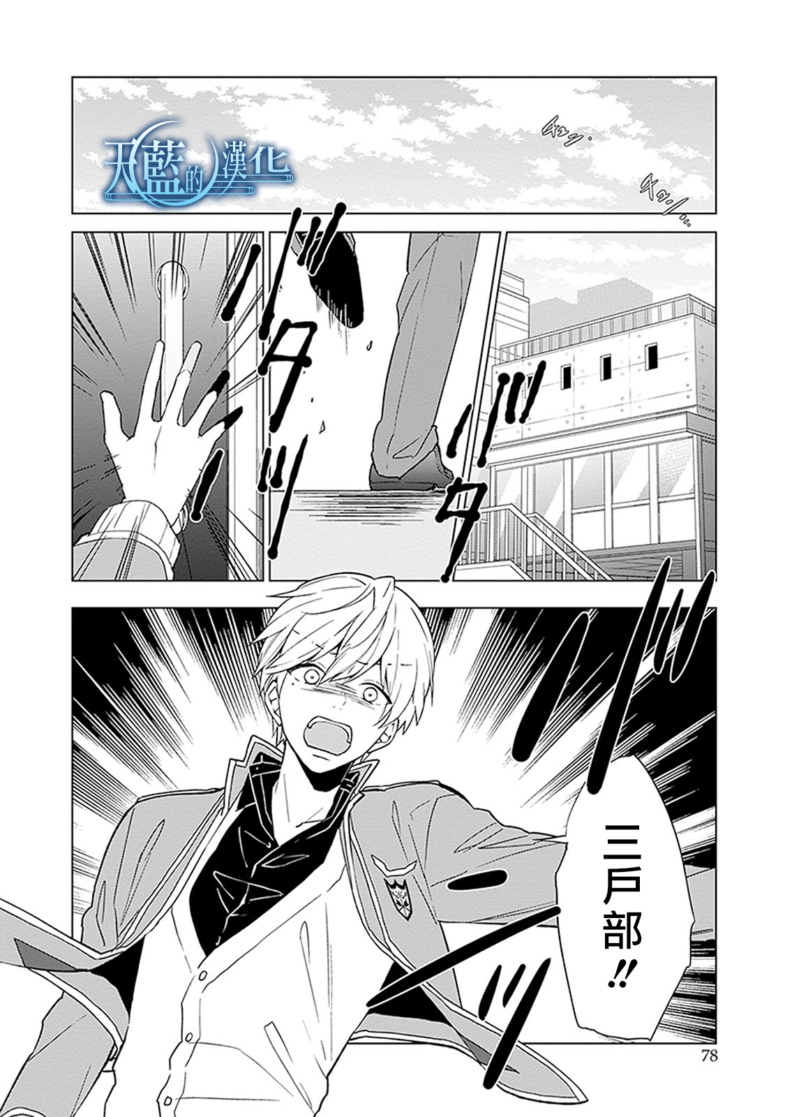 天蓝的记忆韩漫全集-第12话无删减无遮挡章节图片 