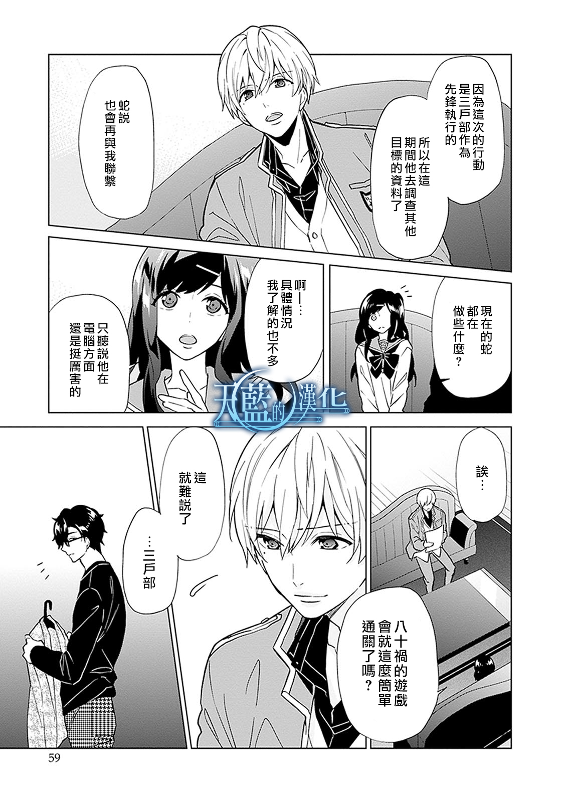 天蓝的记忆韩漫全集-第12话无删减无遮挡章节图片 