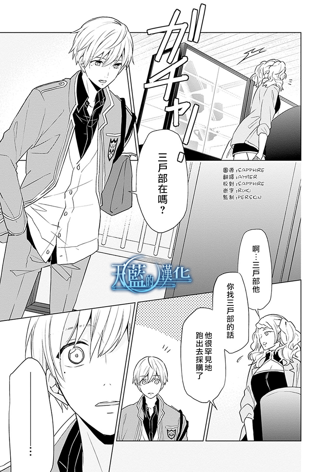 天蓝的记忆韩漫全集-第14话无删减无遮挡章节图片 