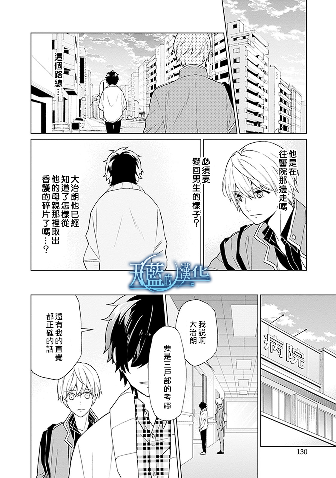天蓝的记忆韩漫全集-第14话无删减无遮挡章节图片 