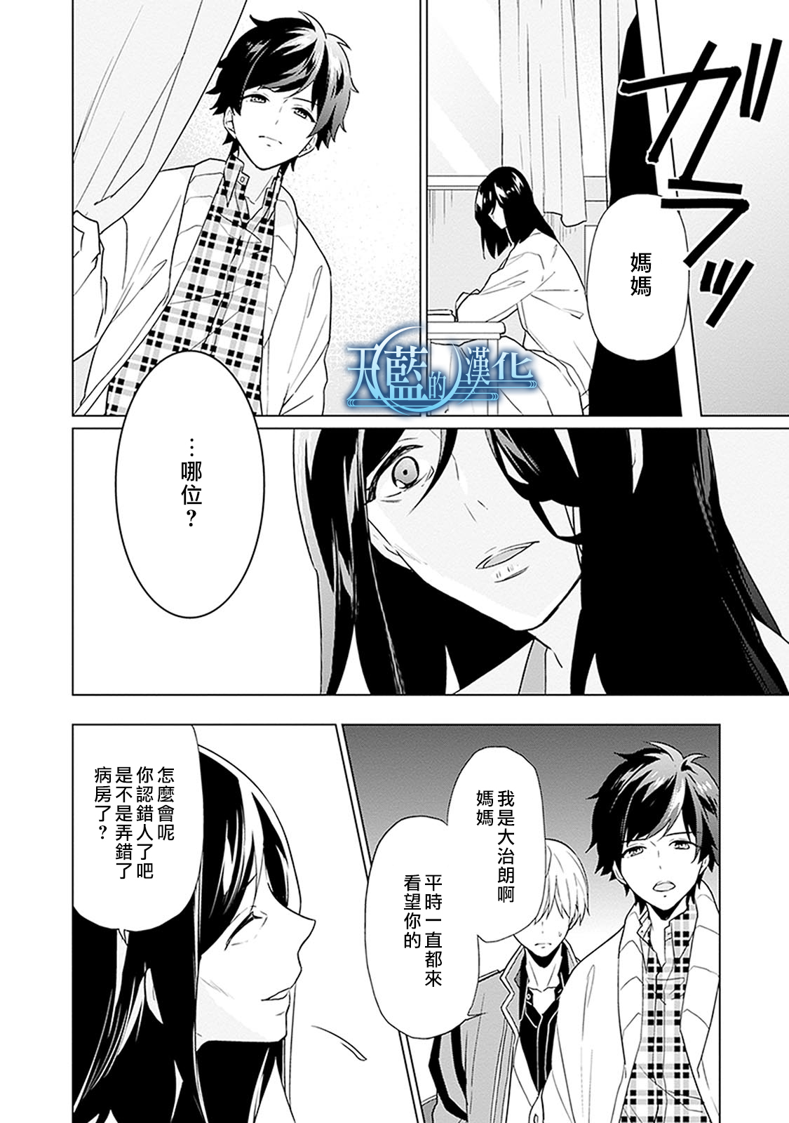 天蓝的记忆韩漫全集-第14话无删减无遮挡章节图片 