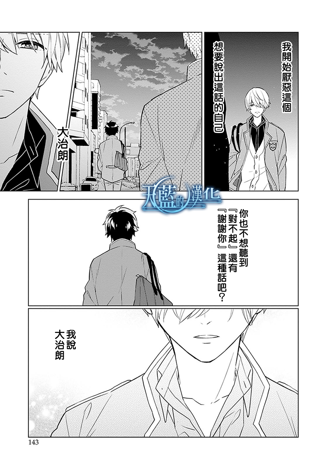 天蓝的记忆韩漫全集-第14话无删减无遮挡章节图片 
