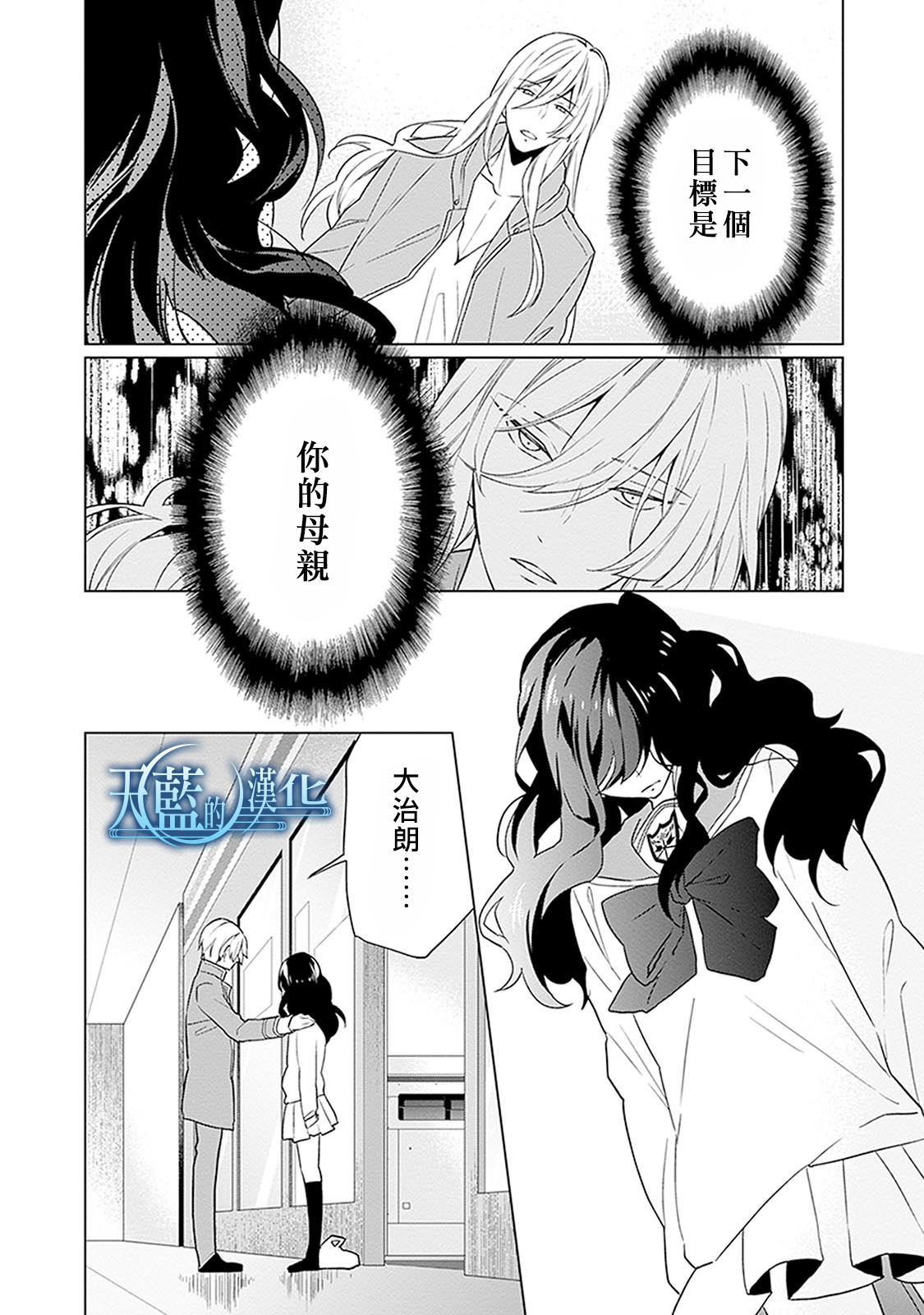 天蓝的记忆韩漫全集-第14话无删减无遮挡章节图片 