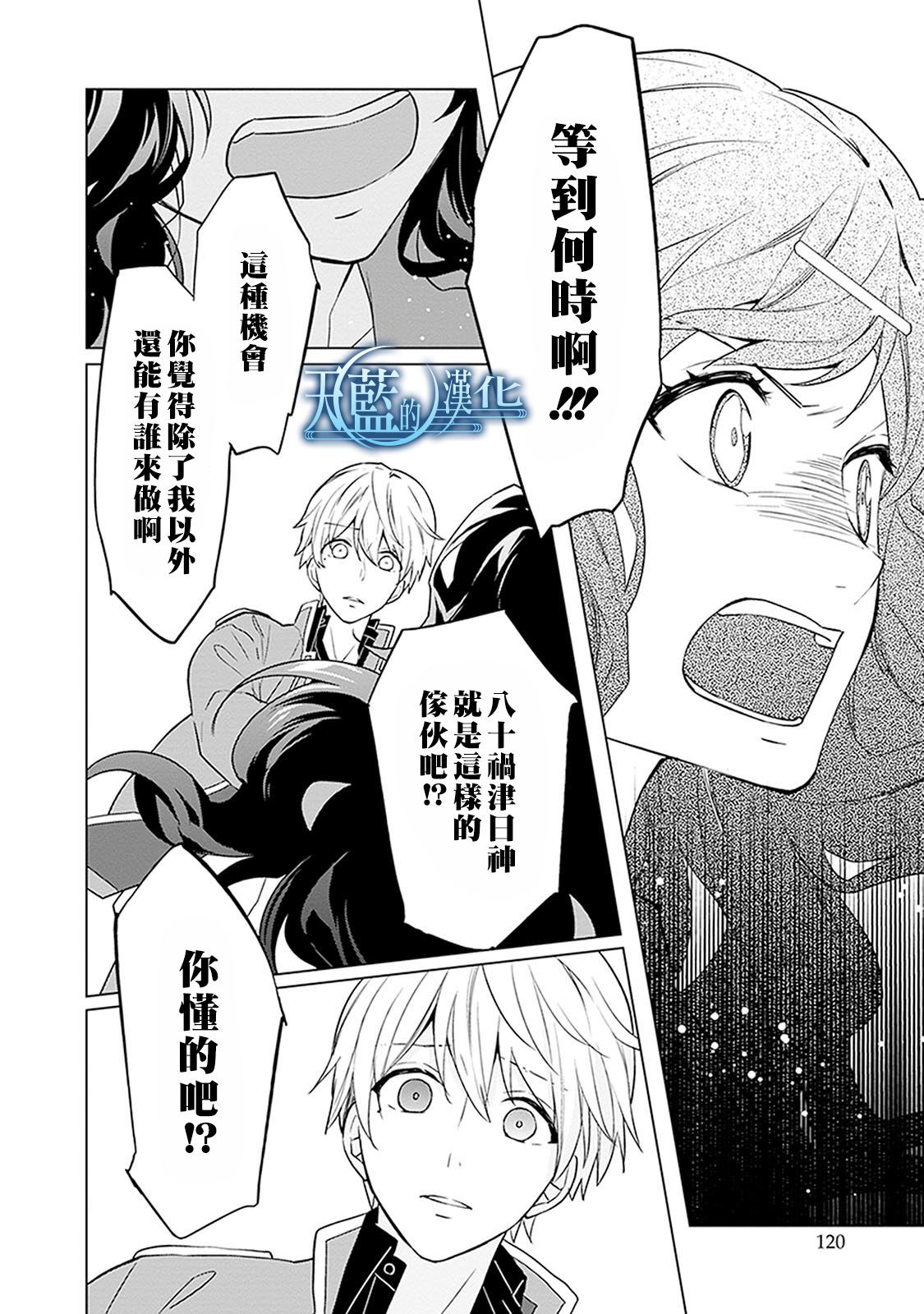 天蓝的记忆韩漫全集-第14话无删减无遮挡章节图片 