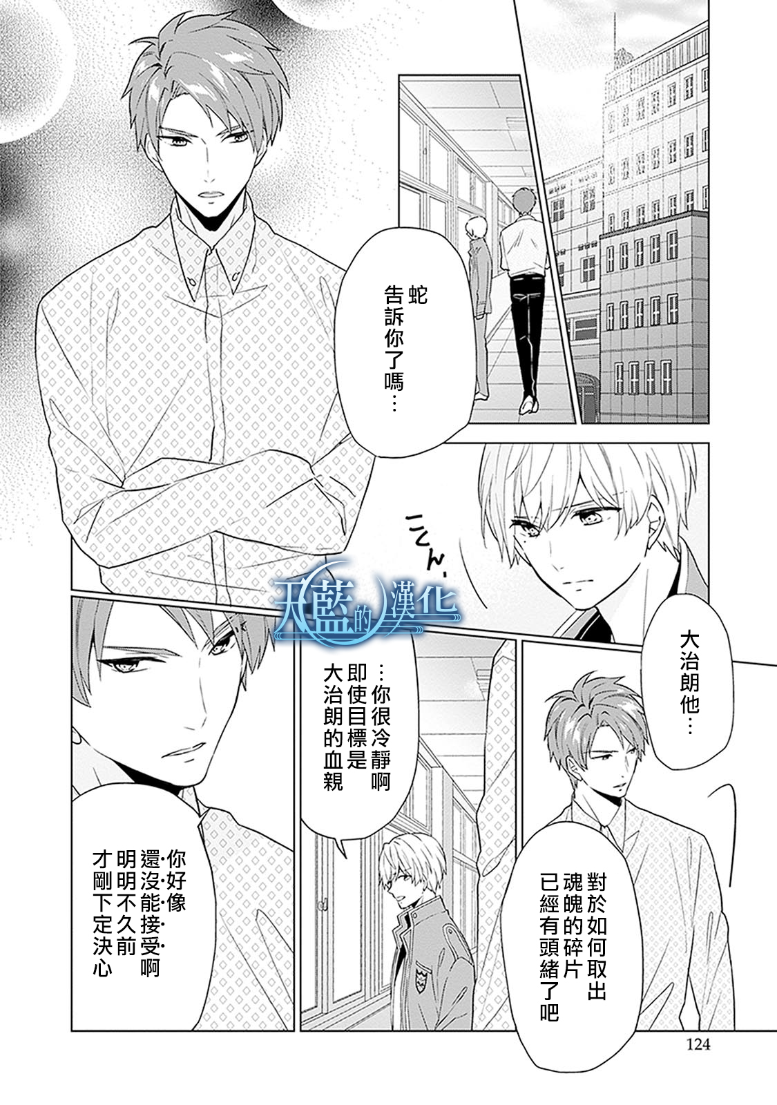 天蓝的记忆韩漫全集-第14话无删减无遮挡章节图片 