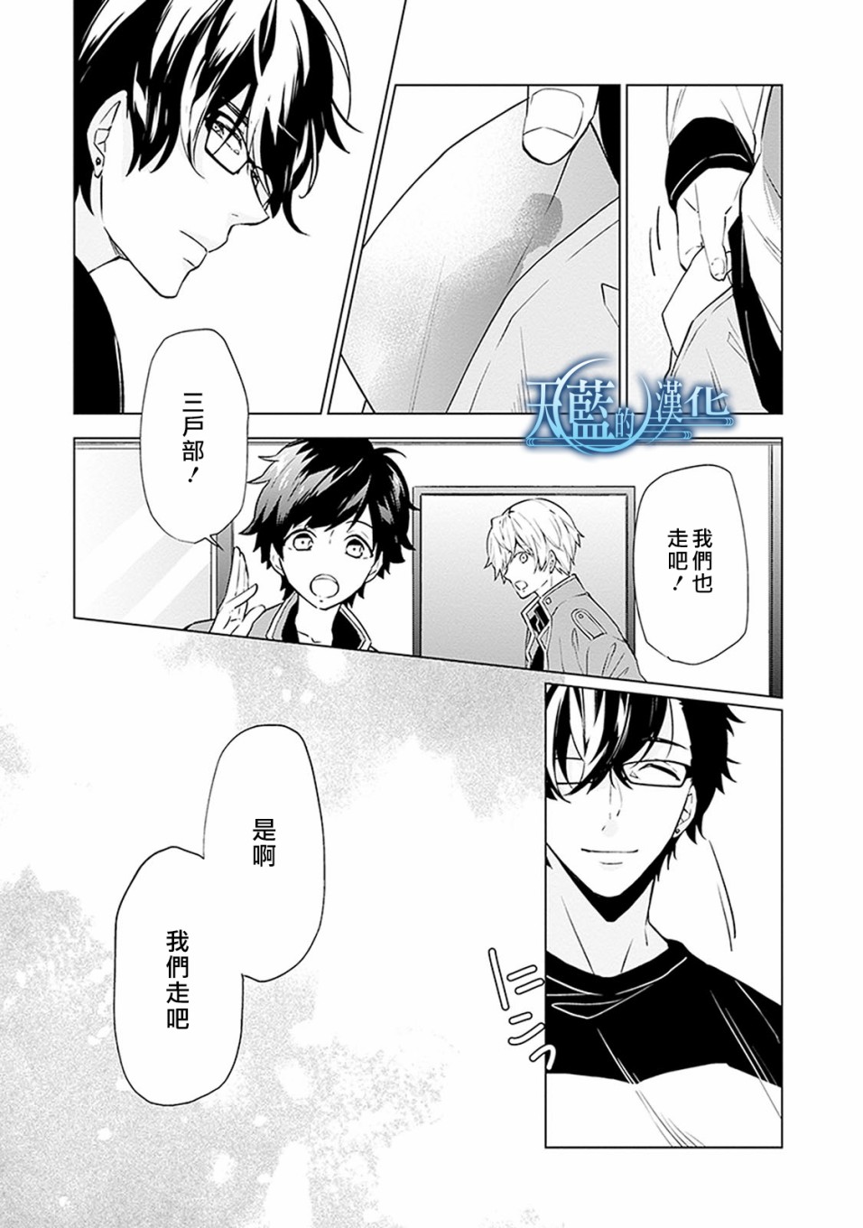 天蓝的记忆韩漫全集-第15话无删减无遮挡章节图片 