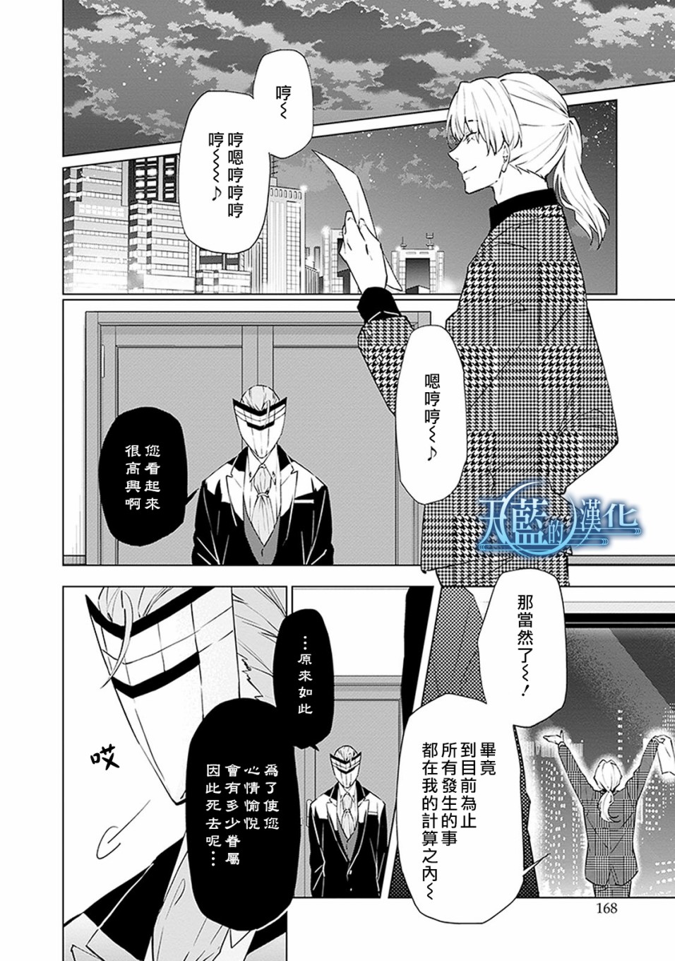 天蓝的记忆韩漫全集-第15话无删减无遮挡章节图片 