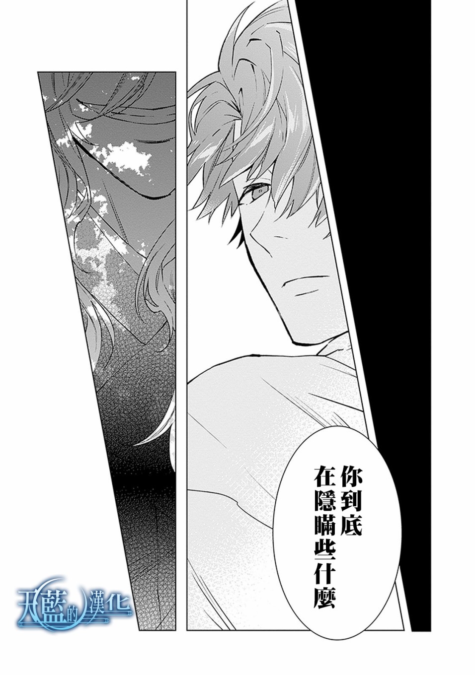天蓝的记忆韩漫全集-第15话无删减无遮挡章节图片 