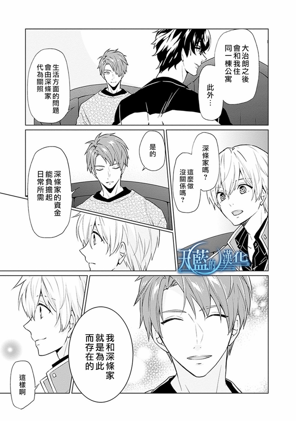 天蓝的记忆韩漫全集-第15话无删减无遮挡章节图片 