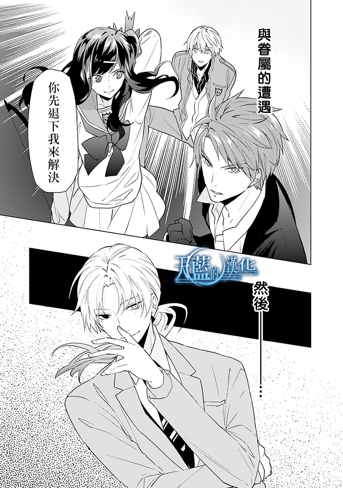 天蓝的记忆韩漫全集-第16话无删减无遮挡章节图片 
