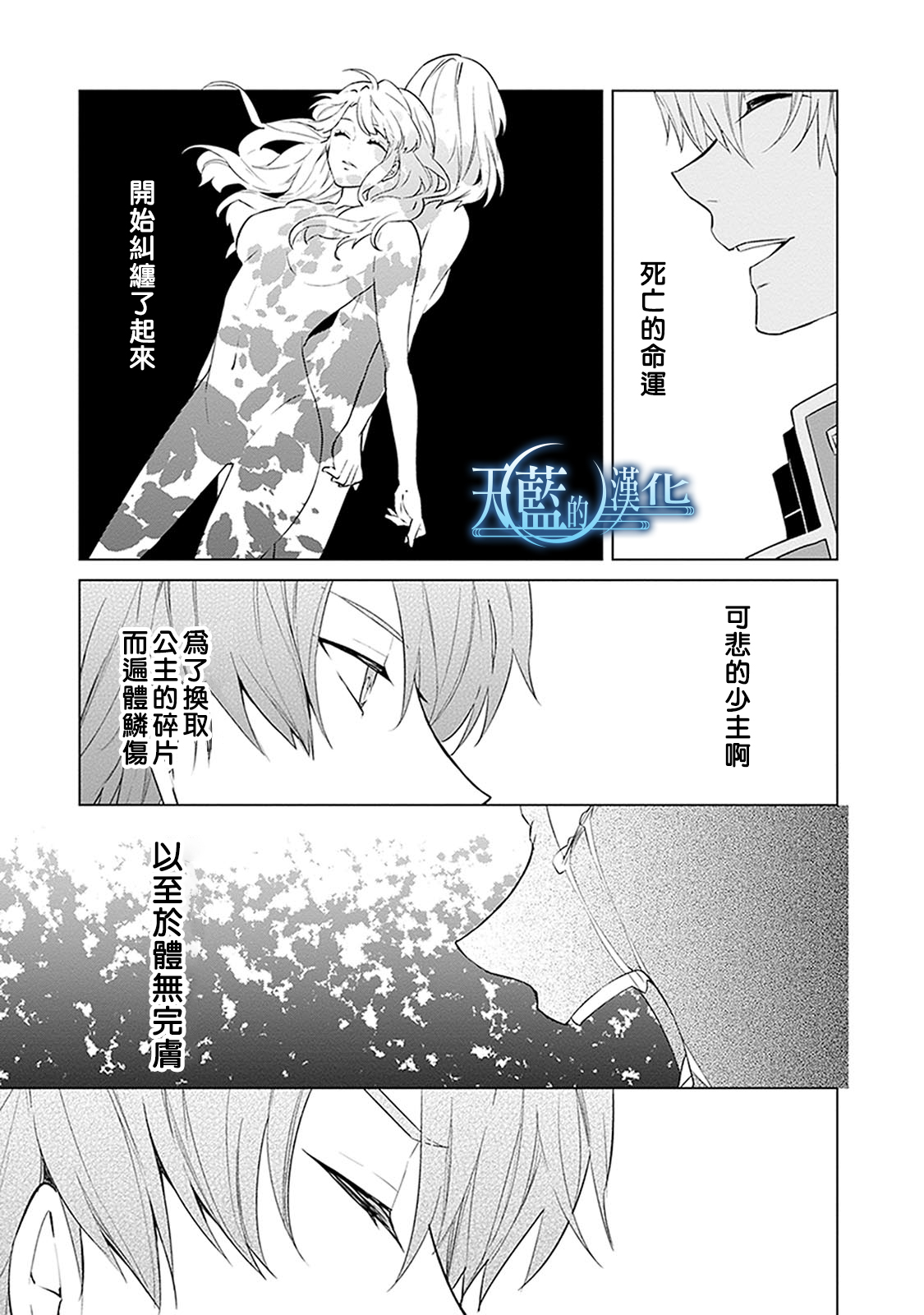 天蓝的记忆韩漫全集-第16话无删减无遮挡章节图片 