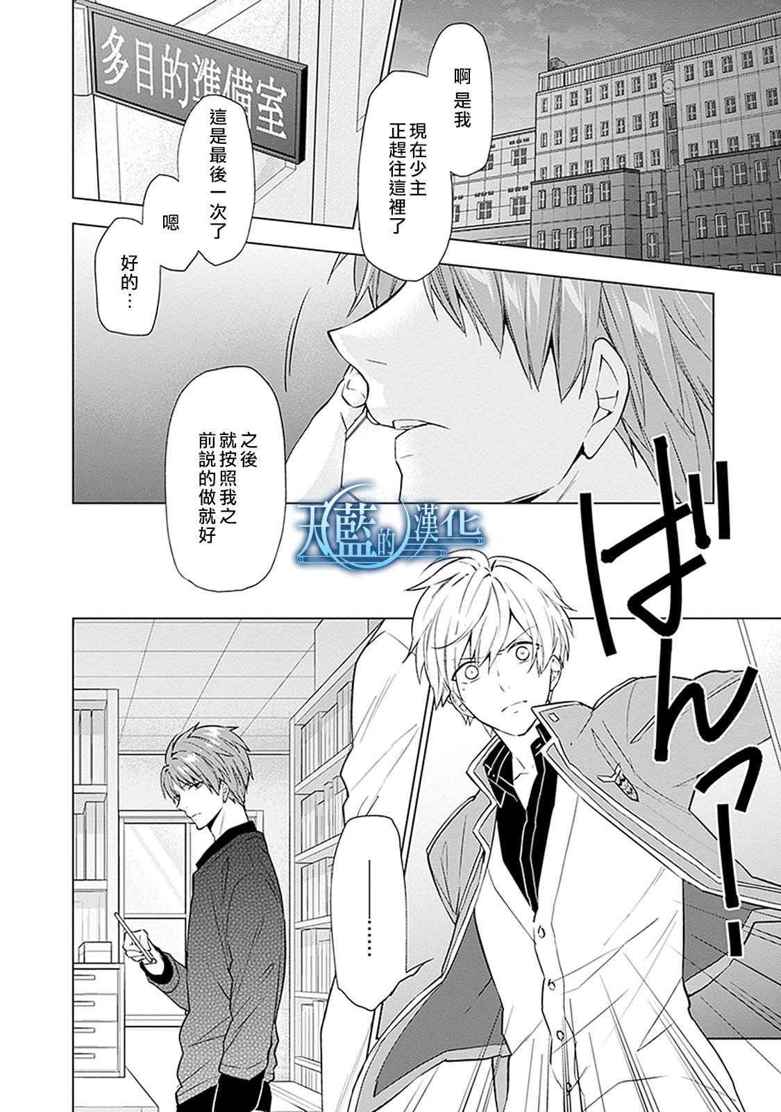 天蓝的记忆韩漫全集-第16话无删减无遮挡章节图片 