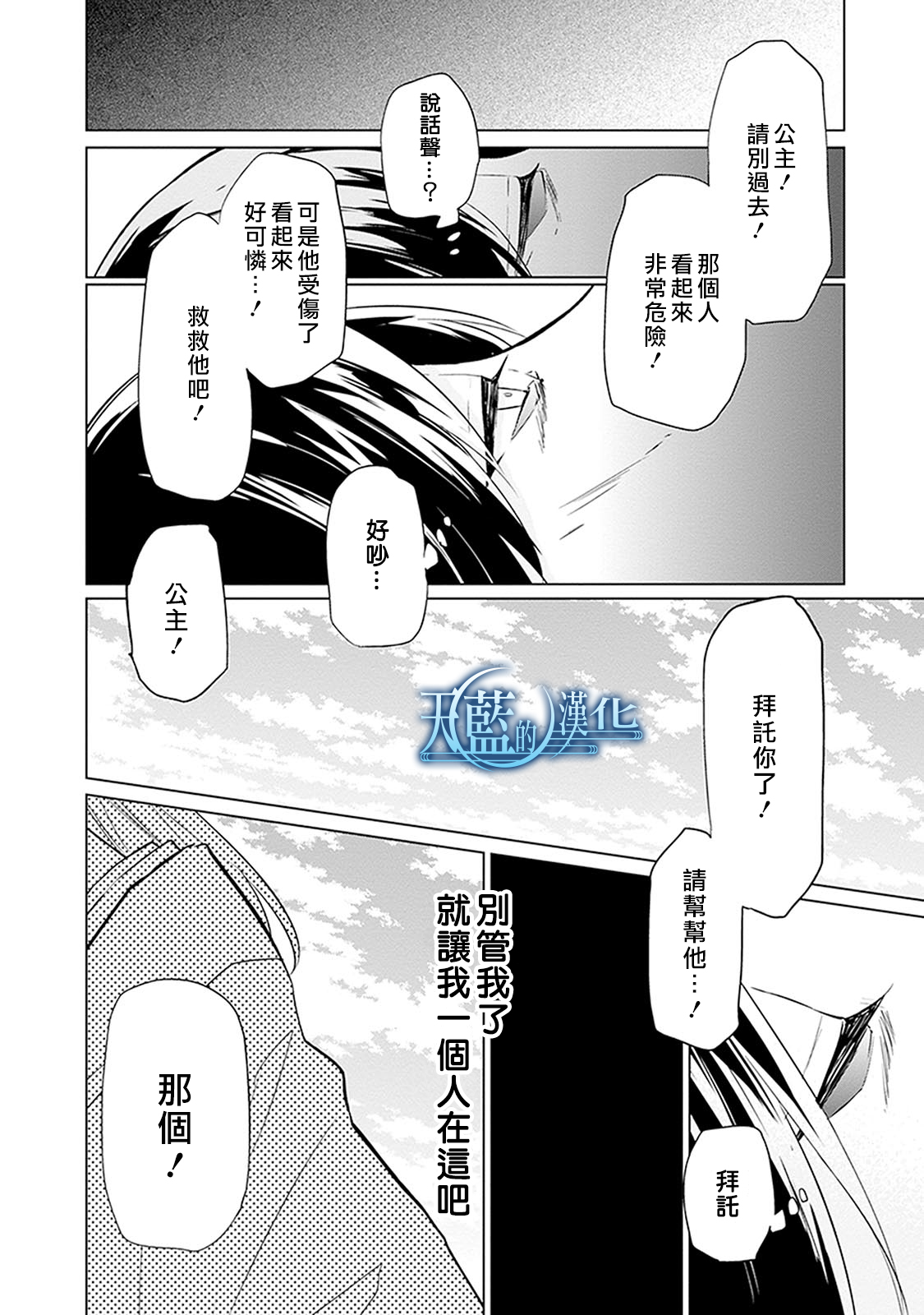 天蓝的记忆韩漫全集-第18话无删减无遮挡章节图片 