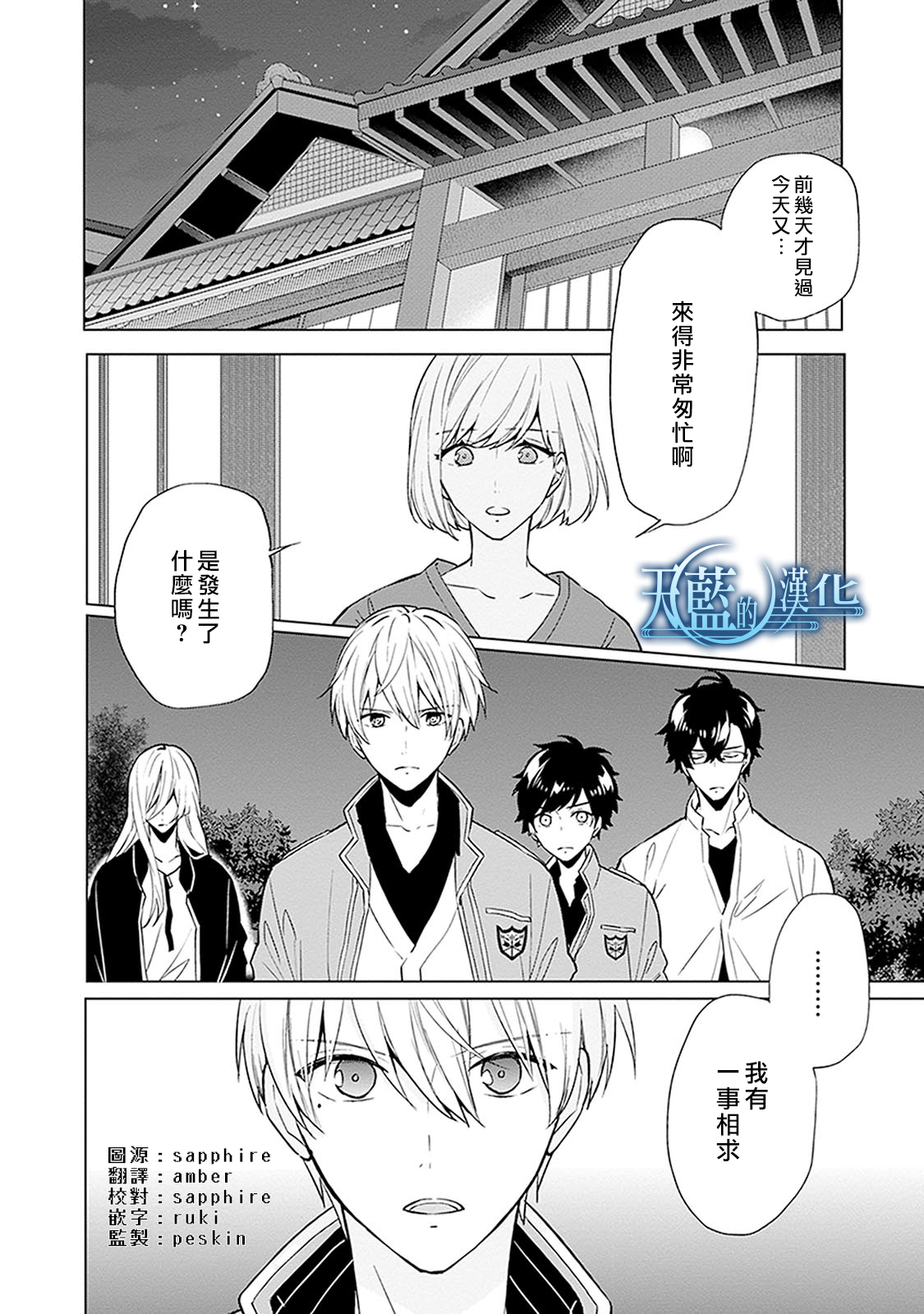 天蓝的记忆韩漫全集-第18话无删减无遮挡章节图片 