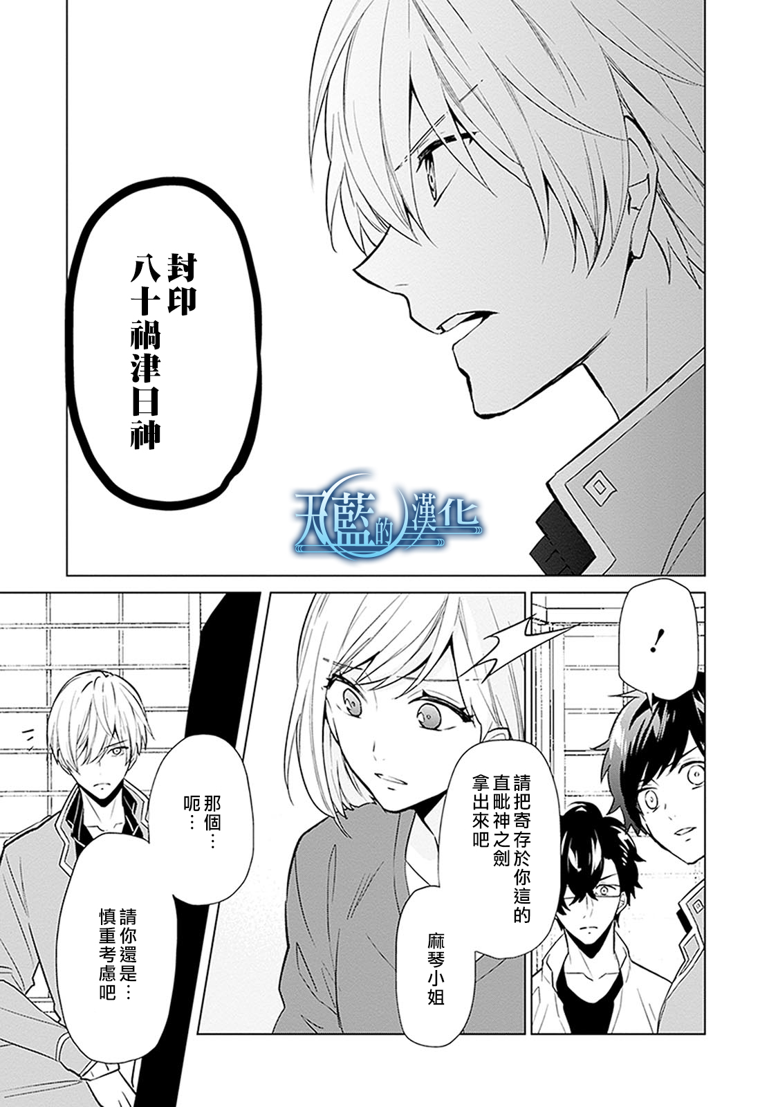 天蓝的记忆韩漫全集-第18话无删减无遮挡章节图片 