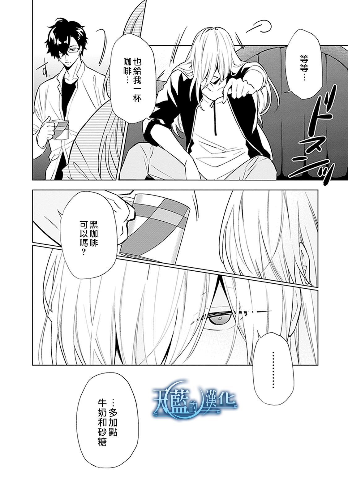 天蓝的记忆韩漫全集-第18话无删减无遮挡章节图片 