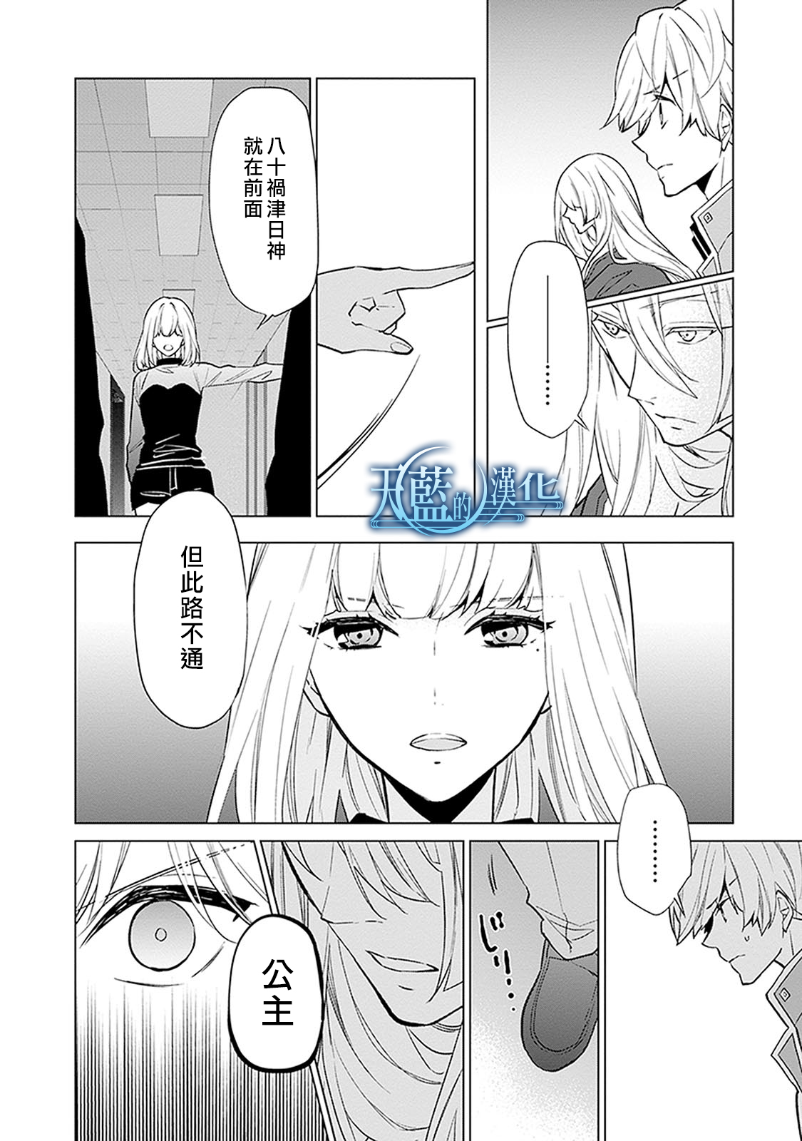 天蓝的记忆韩漫全集-第20话无删减无遮挡章节图片 
