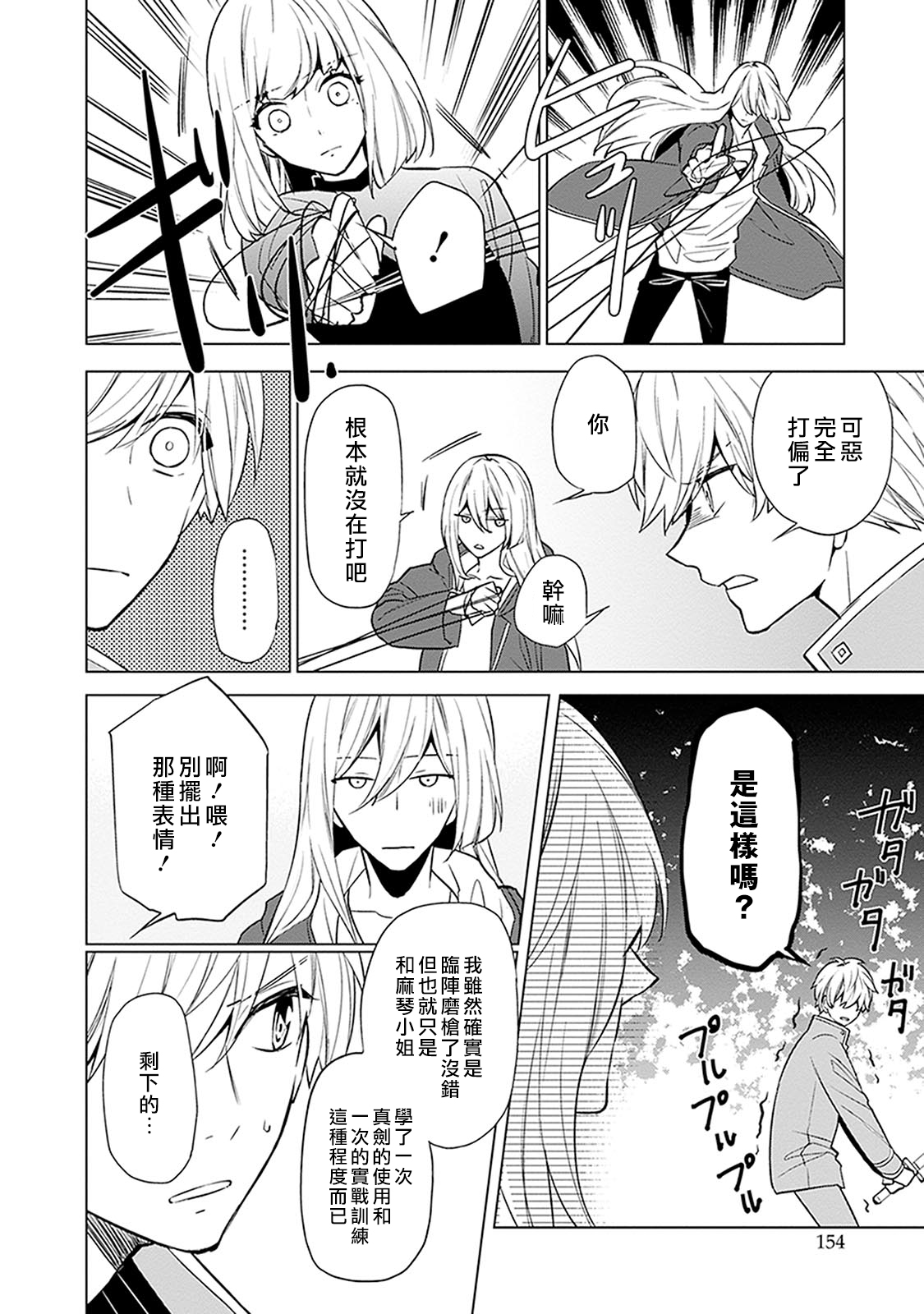 天蓝的记忆韩漫全集-第20话无删减无遮挡章节图片 