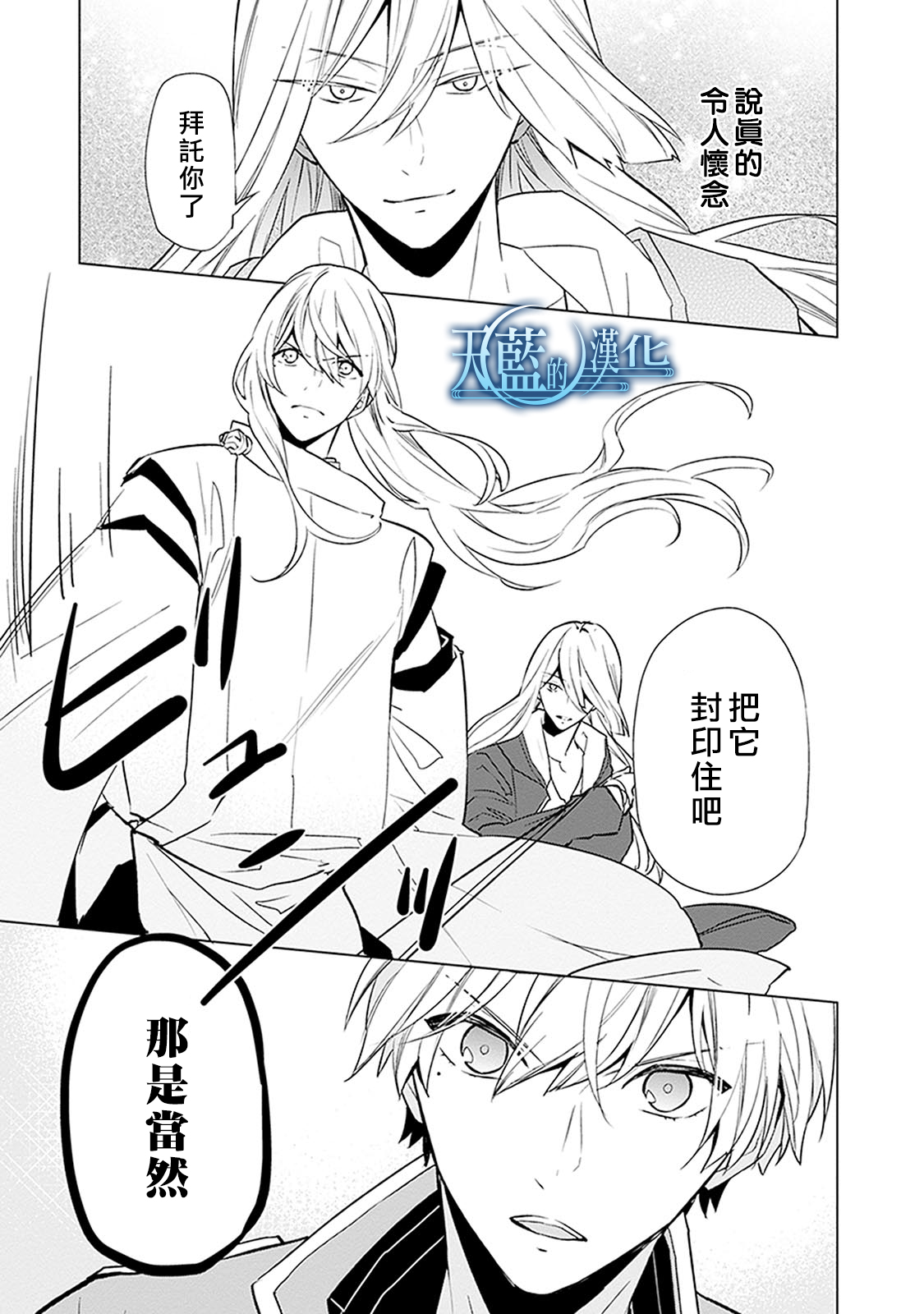 天蓝的记忆韩漫全集-第20话无删减无遮挡章节图片 